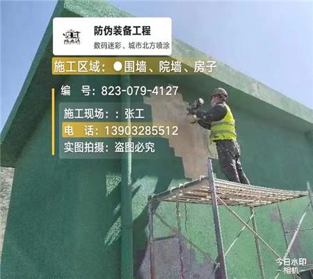 拉萨设备迷彩喷涂,迷彩漆施工