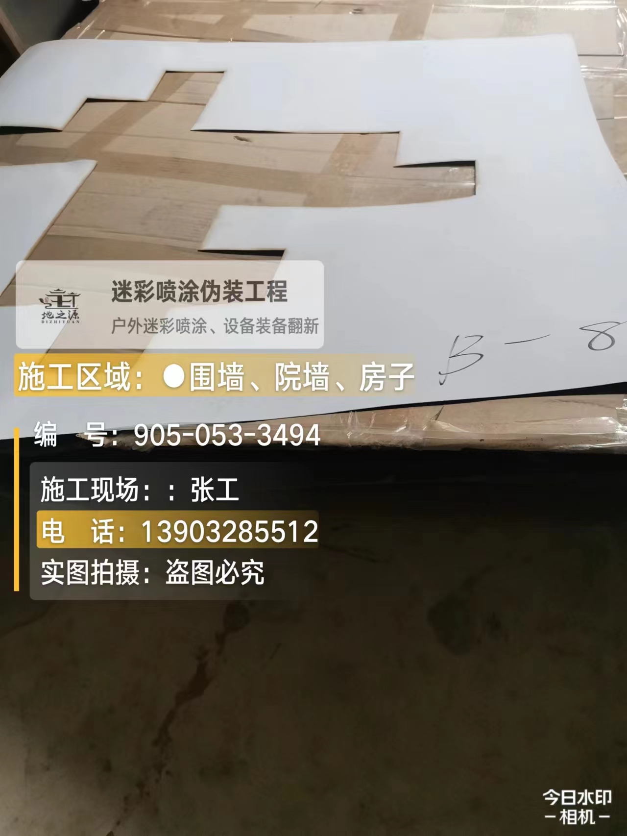 拉萨外墙迷彩喷涂的核心是抗碱耐候